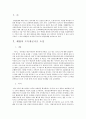 중국의 사서 ‘송서(宋書)’에 나오는 한반도 남부에 대한 왜왕(倭王)의 도독제군사호(都督諸軍事号) 요청과 관련된 5세기의 한일관계 3페이지