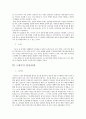 중국의 사서 ‘송서(宋書)’에 나오는 한반도 남부에 대한 왜왕(倭王)의 도독제군사호(都督諸軍事号) 요청과 관련된 5세기의 한일관계 4페이지