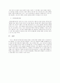 중국의 사서 ‘송서(宋書)’에 나오는 한반도 남부에 대한 왜왕(倭王)의 도독제군사호(都督諸軍事号) 요청과 관련된 5세기의 한일관계 5페이지
