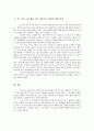 생전 작품을 통해 반 고흐(Vincent van Gogh)가 장수했을 경우 예상되는 회화의 변화 양상 3페이지
