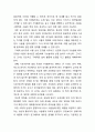 영유아 발달과정의 특성과 0세~2세의 각 연령별 발달과정을 나열하고, 각 발달에 근거한 돌봄 교사의 역할을 적절한 사례와 적절하지 않은 사례를 들어 분석하고 바람직한 교사상을 제시하시오. 4페이지
