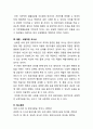 영유아 발달과정의 특성과 0세~2세의 각 연령별 발달과정을 나열하고, 각 발달에 근거한 돌봄 교사의 역할을 적절한 사례와 적절하지 않은 사례를 들어 분석하고 바람직한 교사상을 제시하시오. 9페이지