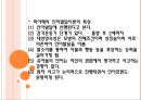 피아제(Piaget), 비고츠키(Vigotsky)의 인지발달이론 비교분석.ppt 3페이지