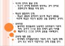 피아제(Piaget), 비고츠키(Vigotsky)의 인지발달이론 비교분석.ppt 4페이지