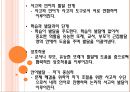 피아제(Piaget), 비고츠키(Vigotsky)의 인지발달이론 비교분석.ppt 9페이지