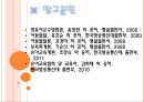 피아제(Piaget), 비고츠키(Vigotsky)의 인지발달이론 비교분석.ppt 12페이지