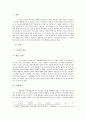 [소논문] 2012 대선후보 3인(문재인, 박근혜, 안철수)에 대한 언론 보도 성향 분석 - 경향신문과 조선일보를 중심으로 2페이지