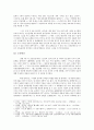 [소논문] 2012 대선후보 3인(문재인, 박근혜, 안철수)에 대한 언론 보도 성향 분석 - 경향신문과 조선일보를 중심으로 3페이지