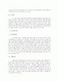 [소논문] 2012 대선후보 3인(문재인, 박근혜, 안철수)에 대한 언론 보도 성향 분석 - 경향신문과 조선일보를 중심으로 4페이지