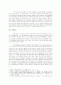 [소논문] 2012 대선후보 3인(문재인, 박근혜, 안철수)에 대한 언론 보도 성향 분석 - 경향신문과 조선일보를 중심으로 5페이지