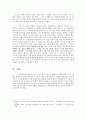 [소논문] 2012 대선후보 3인(문재인, 박근혜, 안철수)에 대한 언론 보도 성향 분석 - 경향신문과 조선일보를 중심으로 8페이지