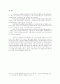 [소논문] 2012 대선후보 3인(문재인, 박근혜, 안철수)에 대한 언론 보도 성향 분석 - 경향신문과 조선일보를 중심으로 9페이지