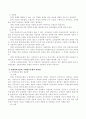 민영의료보험과 국영의료보험의 장단점을 제시하면서 찬반의견을 나누시오. 3페이지
