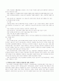 민영의료보험과 국영의료보험의 장단점을 제시하면서 찬반의견을 나누시오. 4페이지