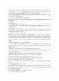 [성인간호학][TAH][복식완전자궁절제술] 케이스 스터디(Case Study),[Total Abdominal Hysterectomy] 문헌고찰 2페이지