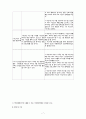 [지역사회간호학][가족간호사정][가족간호진단][가족간호]방문보건 가족사정 7페이지