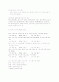 [아동간호학][폐렴][pneumonia] 케이스 스터디(Case Study), 문헌고찰. 6페이지