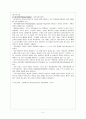 [아동 간호학][Bronchiolitis][세기관지염]케이스 스터디(Case Study), 문헌고찰  5페이지