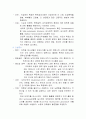 [성인간호학][LC][간경화][Liver cirrhosis]케이스 스터디(Case Study), 문헌고찰. 7페이지