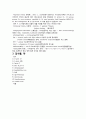 [성인간호학][quadriplegia][사지마비] 케이스 스터디(Case Study), 문헌고찰 2페이지
