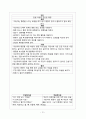 [아동간호학][Purpura][자반증]케이스스터디(Case Study), 문헌고찰 12페이지
