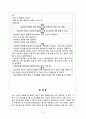 [아동간호학][Purpura][자반증]케이스스터디(Case Study), 문헌고찰 13페이지