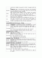 [성인간호학][Bronchiolitis][세기관지염] 케이스 스터디(Case Study), 문헌고찰 3페이지