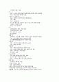 [성인간호학][Bronchiolitis][세기관지염] 케이스 스터디(Case Study), 문헌고찰 10페이지