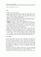 [성인간호학][Thyroid cancer][갑상선암][thyroidectomy] 수술실 케이스 스터디(Case Study), 문헌고찰 2페이지