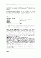 [성인간호학][Thyroid cancer][갑상선암][thyroidectomy] 수술실 케이스 스터디(Case Study), 문헌고찰 3페이지