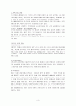 [가족구조변화][가족형태][가족기능변화][가족문제점]현대사회 가족변화,당면과제 3페이지