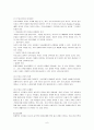 [가족구조변화][가족형태][가족기능변화][가족문제점]현대사회 가족변화,당면과제 6페이지
