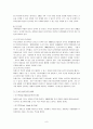 [가족구조변화][가족형태][가족기능변화][가족문제점]현대사회 가족변화,당면과제 9페이지