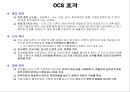 [간호정보학][처방전달시스템][OCS][EMR][PACS]효과,요약정리 2페이지