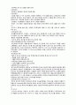[성인간호학][ESRD][만성신부전][말기신장질환] 케이스 스터디(Case Study), [End-stage renal disease]문헌고찰 4페이지