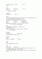 [성인간호학][ESRD][만성신부전][말기신장질환] 케이스 스터디(Case Study), [End-stage renal disease]문헌고찰 7페이지