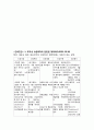 [성인간호학][ESRD][만성신부전][말기신장질환] 케이스 스터디(Case Study), [End-stage renal disease]문헌고찰 13페이지