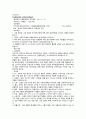 [성인간호학][Liver cirrhosis][간경화] 케이스 스터디(Case Study), 문헌고찰 9페이지