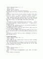 [성인간호학][Liver cirrhosis][간경화] 케이스 스터디(Case Study), 문헌고찰 12페이지