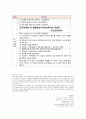 [성인간호학][Liver cirrhosis][간경화] 케이스 스터디(Case Study), 문헌고찰 16페이지
