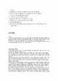 [기본간호학][간호술기 정리][관장, 산소요법, 신생검, 기관절개관, ABGA, 중환자실 기구,Emergency Kit, 심폐소생술, 중심정맥압CVP]문헌고찰 2페이지
