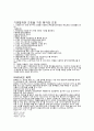 [기본간호학][간호술기 정리][관장, 산소요법, 신생검, 기관절개관, ABGA, 중환자실 기구,Emergency Kit, 심폐소생술, 중심정맥압CVP]문헌고찰 4페이지