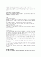 [기본간호학][간호술기 정리][관장, 산소요법, 신생검, 기관절개관, ABGA, 중환자실 기구,Emergency Kit, 심폐소생술, 중심정맥압CVP]문헌고찰 6페이지