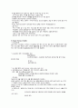 [기본간호학][간호술기 정리][관장, 산소요법, 신생검, 기관절개관, ABGA, 중환자실 기구,Emergency Kit, 심폐소생술, 중심정맥압CVP]문헌고찰 9페이지