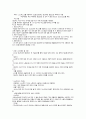 [기본간호학][간호술기 정리][관장, 산소요법, 신생검, 기관절개관, ABGA, 중환자실 기구,Emergency Kit, 심폐소생술, 중심정맥압CVP]문헌고찰 10페이지