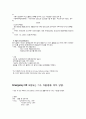 [기본간호학][간호술기 정리][관장, 산소요법, 신생검, 기관절개관, ABGA, 중환자실 기구,Emergency Kit, 심폐소생술, 중심정맥압CVP]문헌고찰 11페이지