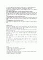 [기본간호학][간호술기 정리][관장, 산소요법, 신생검, 기관절개관, ABGA, 중환자실 기구,Emergency Kit, 심폐소생술, 중심정맥압CVP]문헌고찰 17페이지