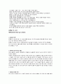 [기본간호학][간호술기 정리][관장, 산소요법, 신생검, 기관절개관, ABGA, 중환자실 기구,Emergency Kit, 심폐소생술, 중심정맥압CVP]문헌고찰 18페이지