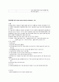 [기본간호학][간호술기 정리][관장, 산소요법, 신생검, 기관절개관, ABGA, 중환자실 기구,Emergency Kit, 심폐소생술, 중심정맥압CVP]문헌고찰 21페이지
