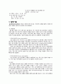 [성인간호학][Osteomyelitis][골수염] 케이스 스터디(Case Study), 문헌고찰 2페이지